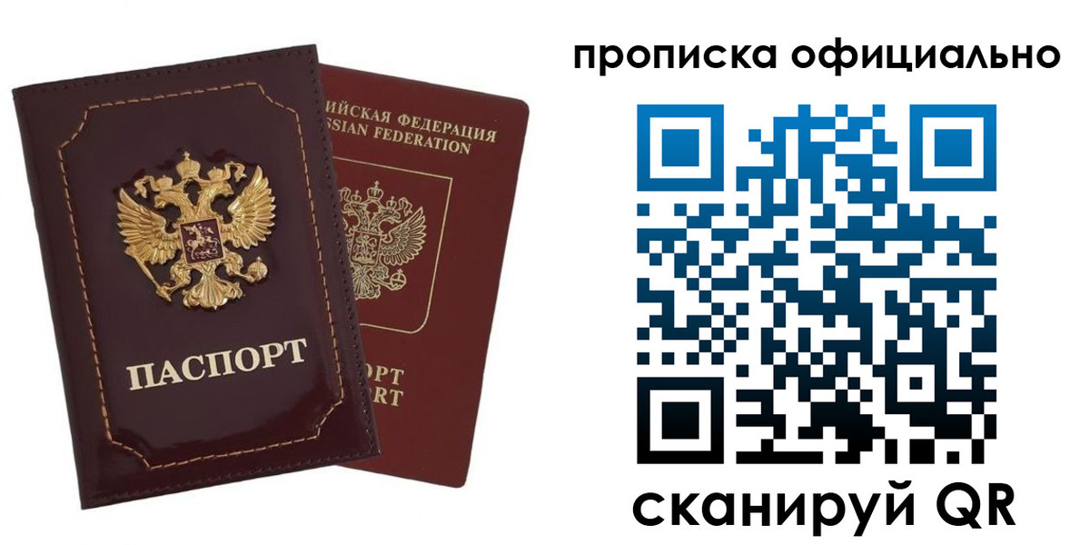 временная регистрация надежно в Катав-Ивановске