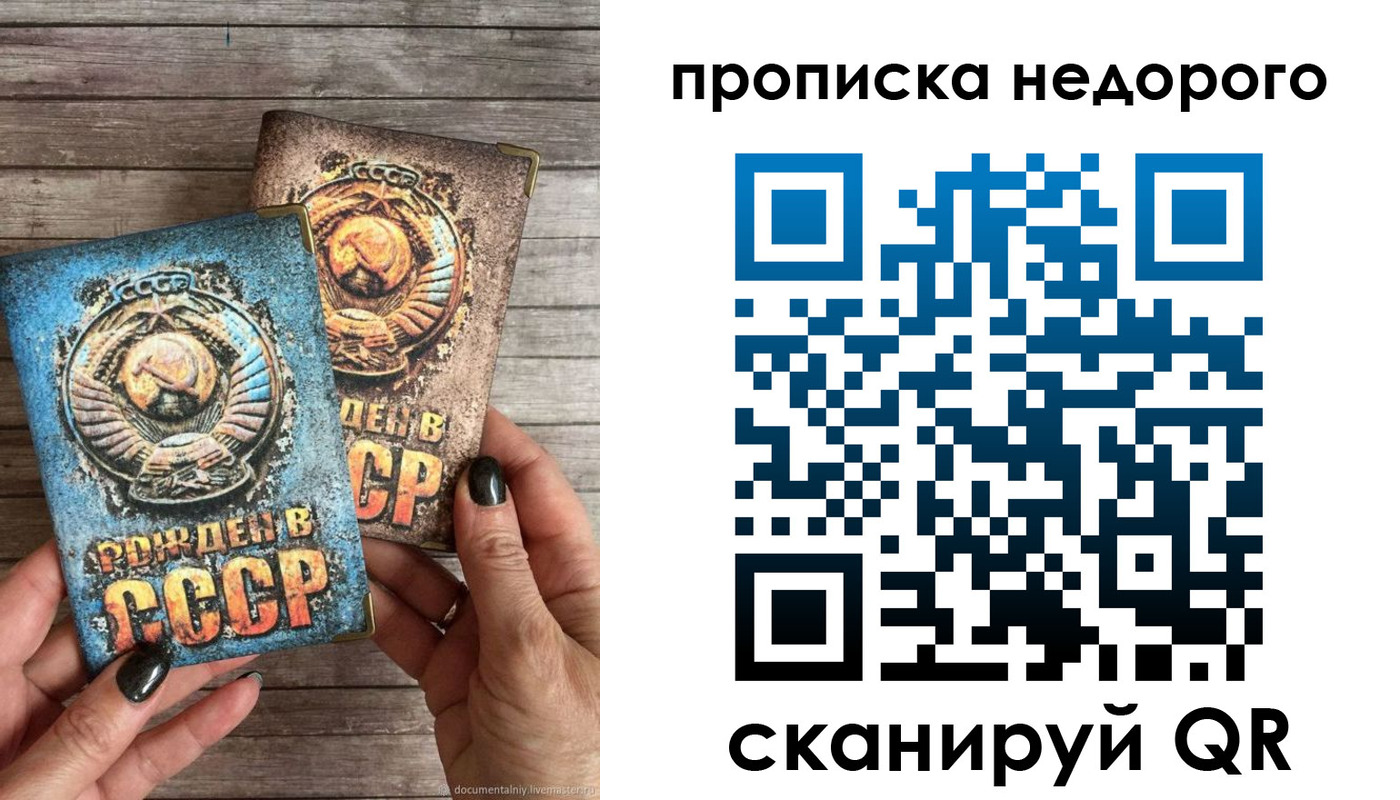 прописка для работы в Катав-Ивановске
